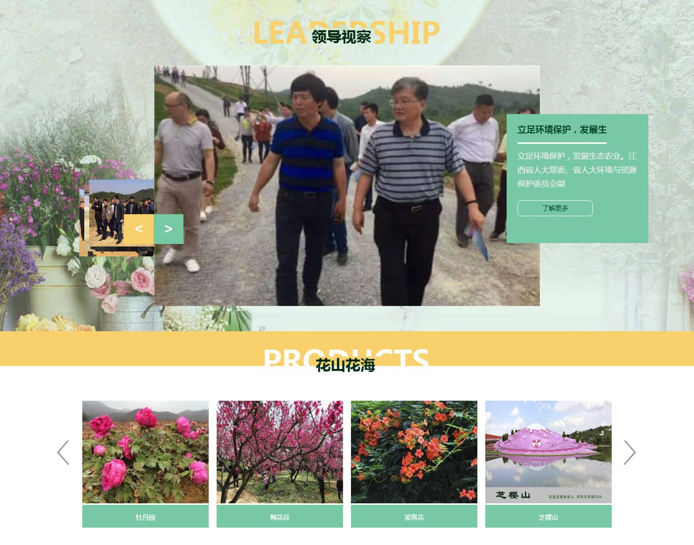 樂平市瑤山生態(tài)農業(yè)有限公司_03.jpg