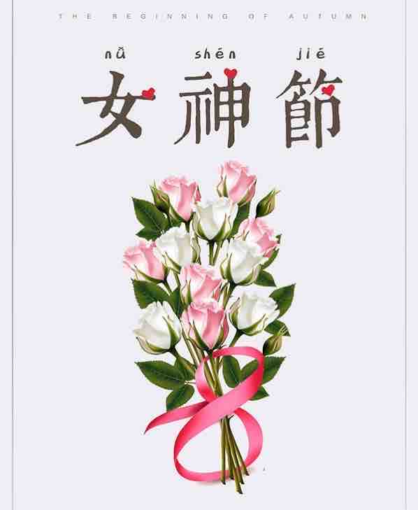 “你真好看，我的邦女郎 ”三八女神節(jié)，花藝DIY活動