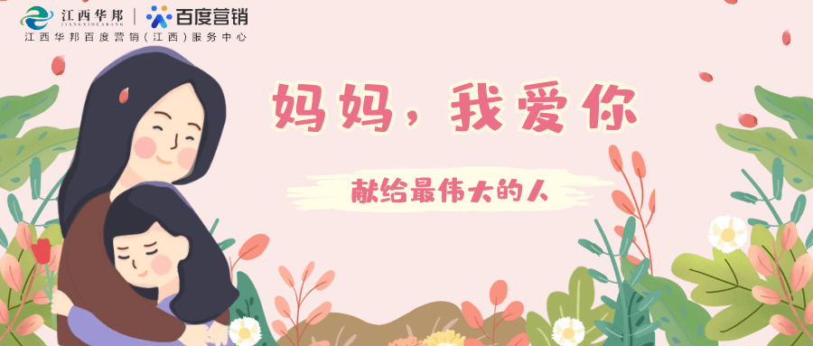 母親節(jié)特別活動 · 投票獲獎揭曉 || 趁時光正好，好好愛她