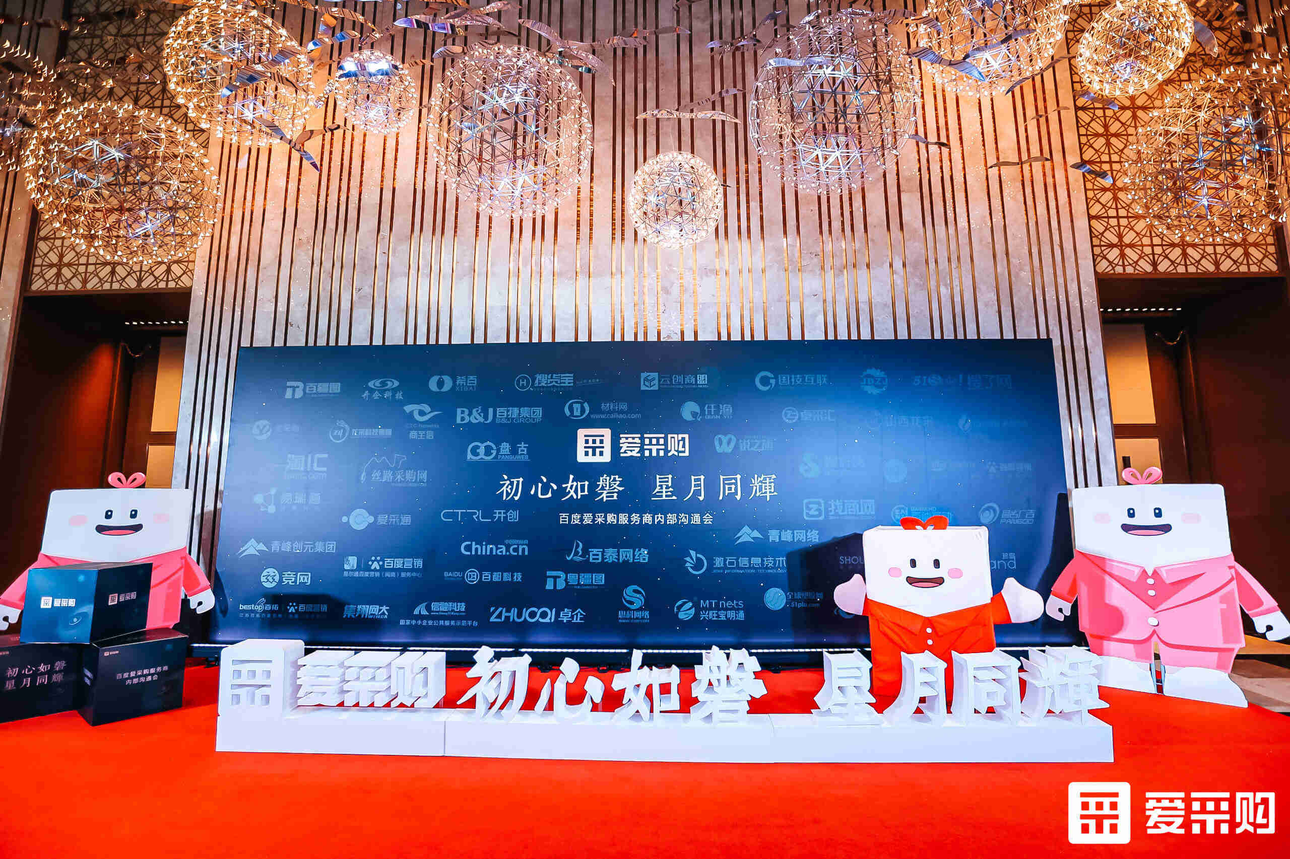 載譽歸來——江西華邦榮獲2021年度百度愛采購服務(wù)商大會“兩