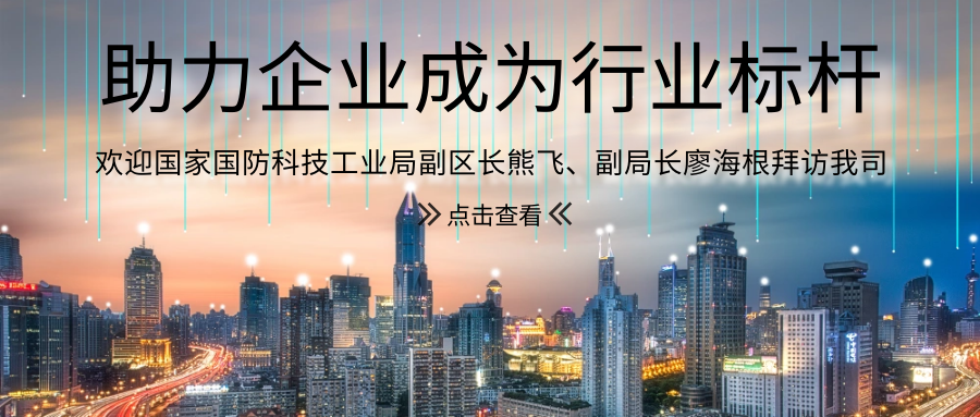 【要聞】紅谷灘區(qū)副區(qū)長熊飛、科技和工業(yè)信息化局副局長廖海根拜