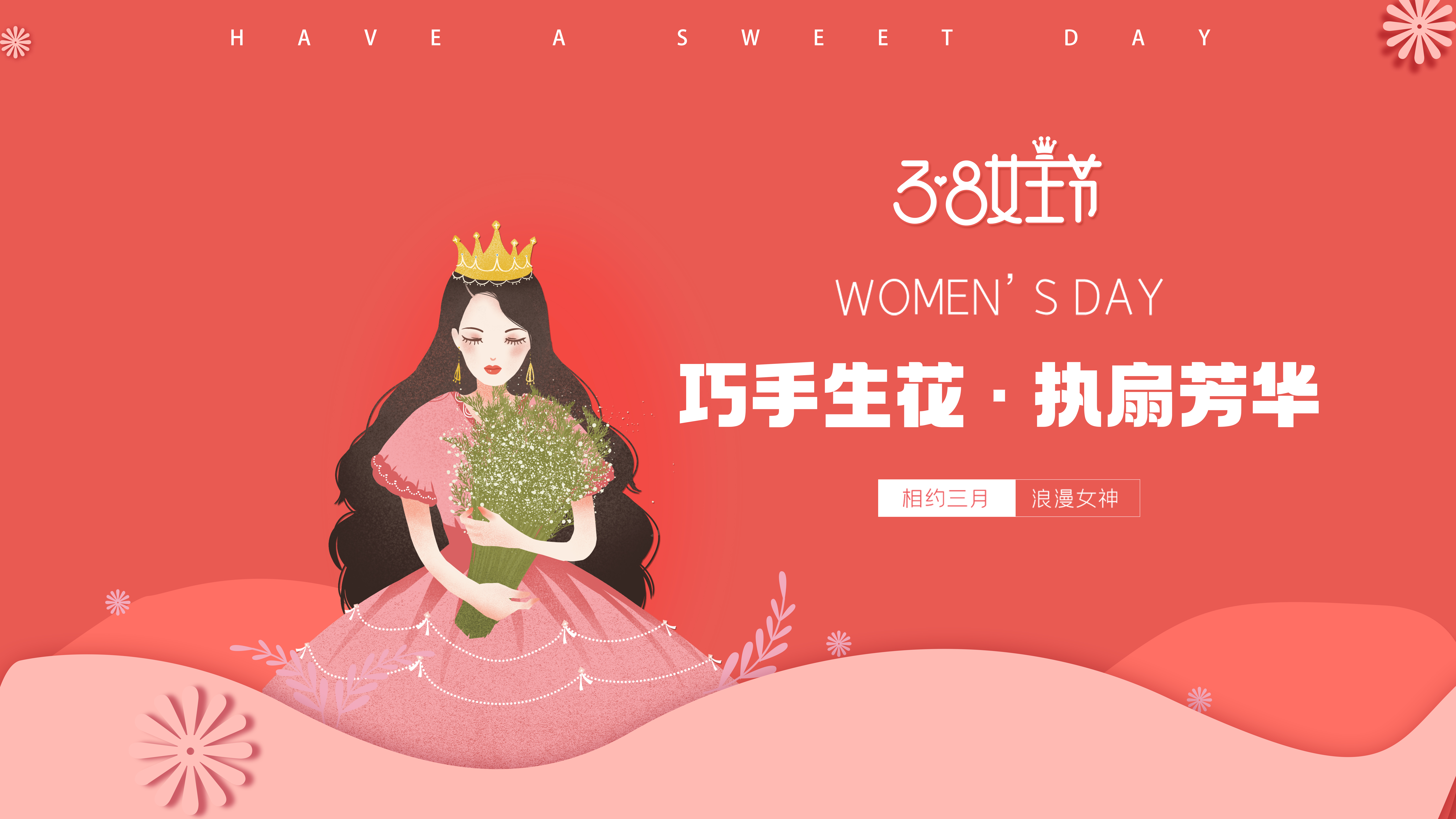 女神節(jié)活動回顧 | 巧手生花 · 執(zhí)扇芳華，錦繡年華成******美