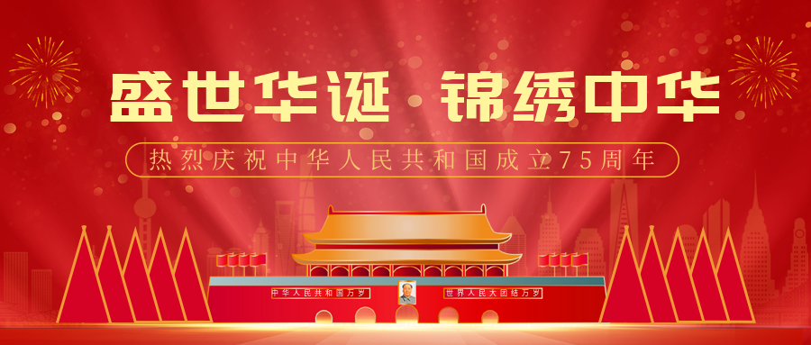 江西華邦2024年國(guó)慶節(jié)放假安排暨冬令時(shí)作息時(shí)間調(diào)整通知~