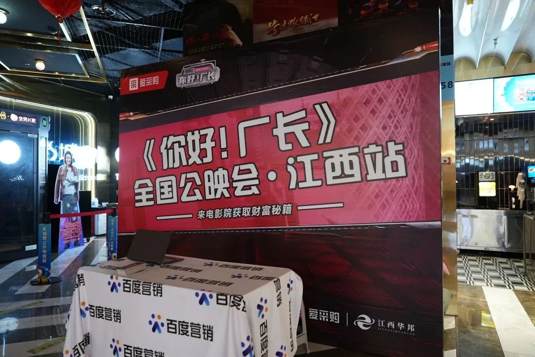 江西站 | 6月20日《你好！廠長》公映會圓滿成功！親訴創(chuàng)業(yè)